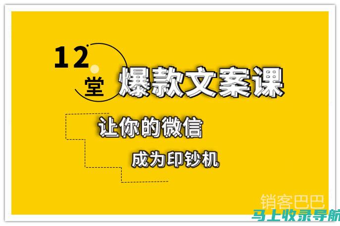 打造专业形象的第一步：撰写网页站长简介指南