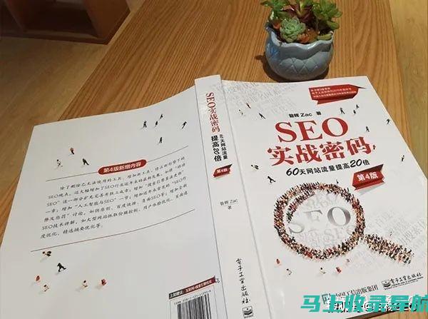 SEO新手教程：什么是搜索SEO？入门基础知识和实用技巧分享